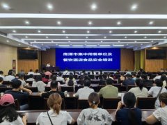 市市场监管局举办全市集顶用餐单元及餐喝酒店